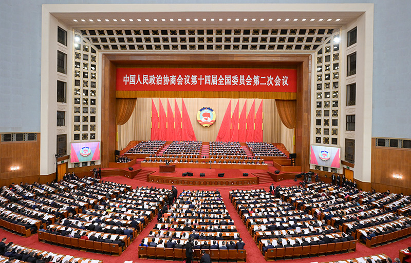 全国政协十四届二次会议在京开幕 2